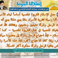 نصائح للمتزوجين حديثا (انطلاقة المودة)